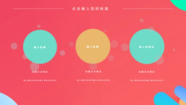 时尚创意商业活动策划方案通用PPT模板