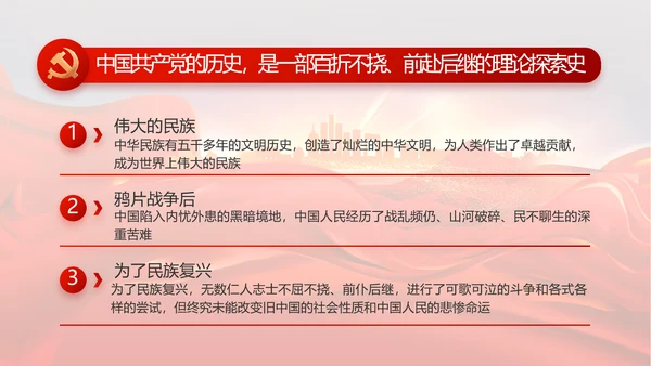 红色安定区脱贫攻坚精神年年终总结PPT动态模板