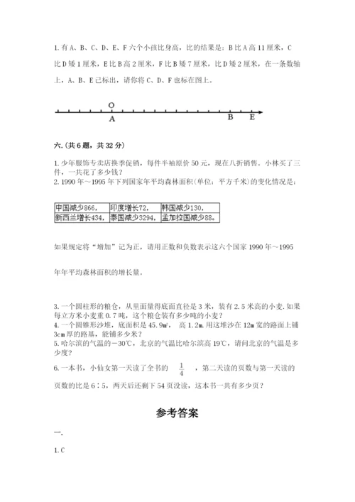 人教版数学六年级下册试题期末模拟检测卷含答案（a卷）.docx