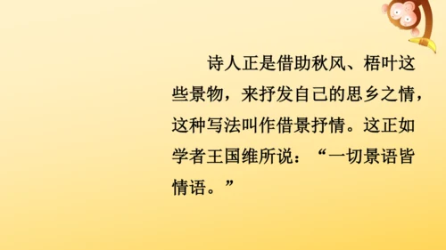 4 古诗三首  课件