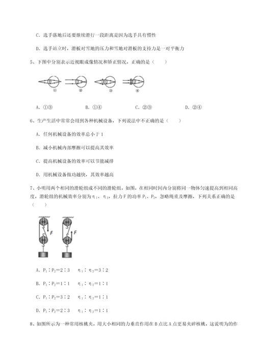 第二次月考滚动检测卷-重庆长寿一中物理八年级下册期末考试综合测评试卷（含答案解析）.docx