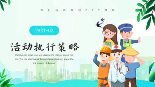 向劳动者致敬，五一劳动节通用PPT模板