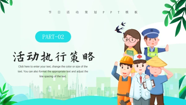向劳动者致敬，五一劳动节通用PPT模板