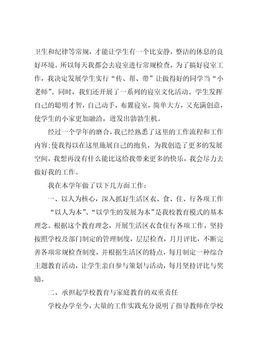 初中英语教师个人工作总结