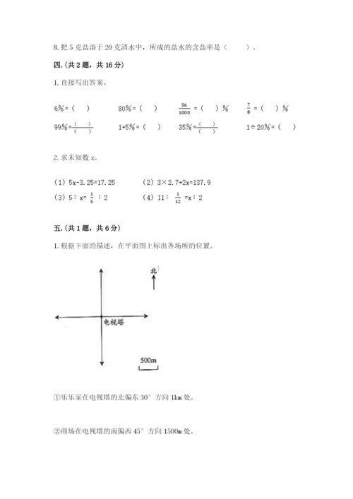 黑龙江【小升初】2023年小升初数学试卷【a卷】.docx