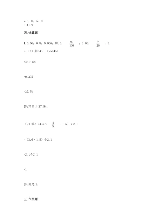 沪教版数学六年级下册期末检测试题（黄金题型）.docx