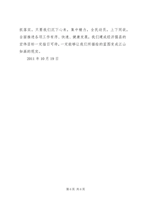 学习第十七次党代会报告心得体会精编.docx