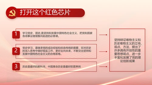 大气党风廉政建设工作总结动态PPT