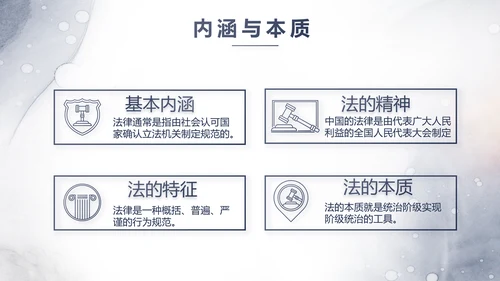 中国风党建法律讲堂法律法规动态PPT模板