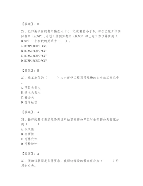 2024年材料员之材料员基础知识题库精品【必刷】.docx