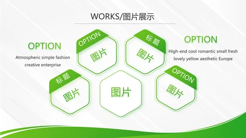 绿色大气企业公司宣传简介动态PPT模板