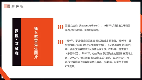 电影时代编导专业课件，宽影幕PPT模板