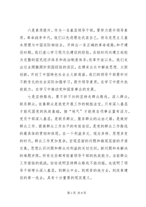学习十八大心得体会范文两篇.docx