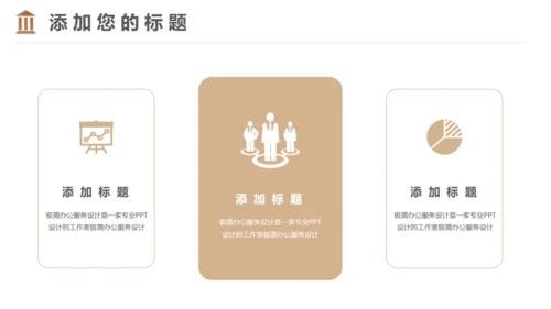 法院检察院律师事务所通用PPT模板