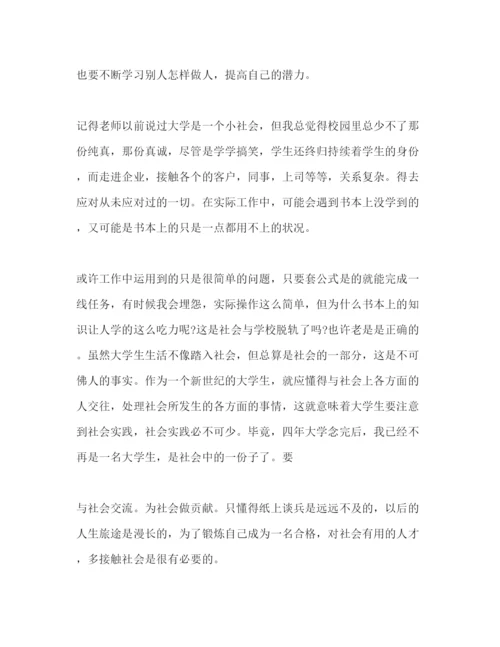 精编大学生实习个人心得感悟范文.docx