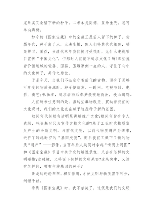 高一物质与精神议论文800字.docx