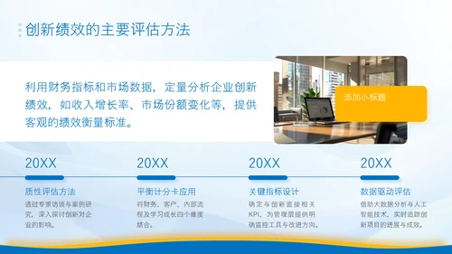 蓝色简约风企业管理培训PPT