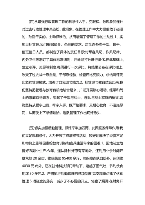 部队思想方面任务总结怎样写.docx