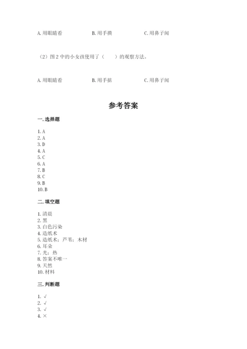 教科版科学二年级上册期末考试试卷【考点梳理】.docx