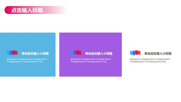 蓝色简约风论文答辩PPT模板