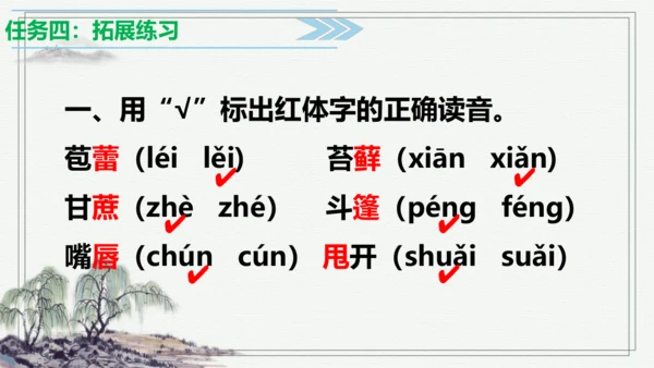 【学霸提优】统编版语文六上（ 第五单元重难点梳理复习）（课件）