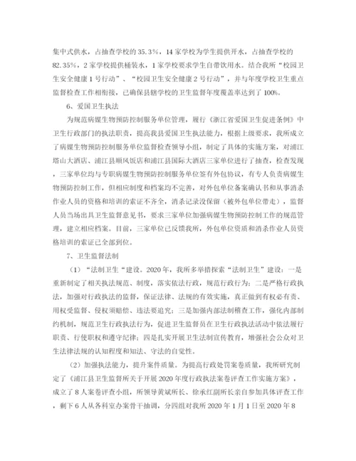 精编之卫生监督所年度工作总结范文.docx