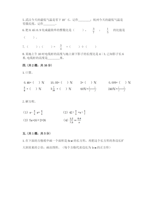 浙教版数学小升初模拟试卷及答案（精选题）.docx