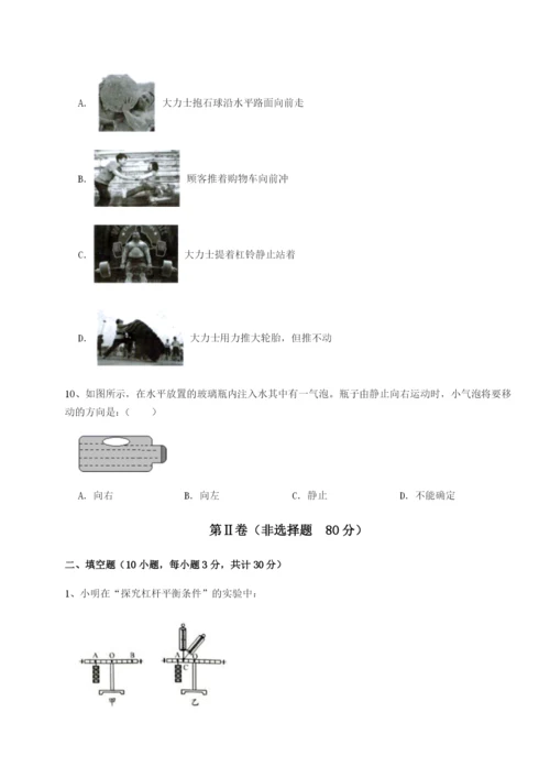 小卷练透河北石家庄市42中物理八年级下册期末考试专项训练试题（含解析）.docx