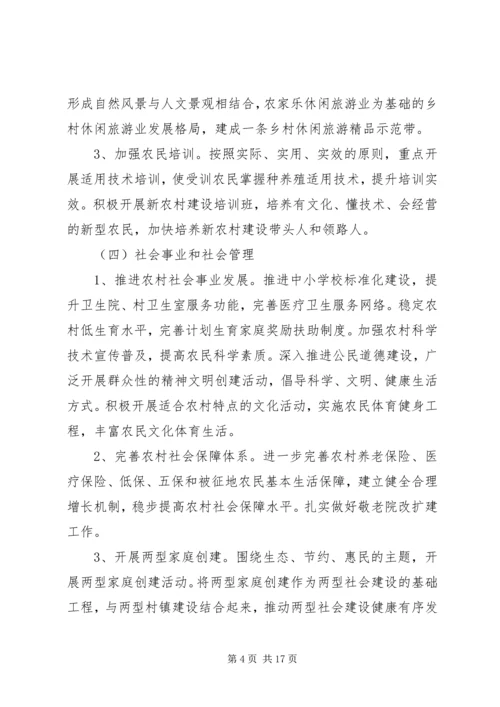 美好乡村建设实施方案 (3).docx