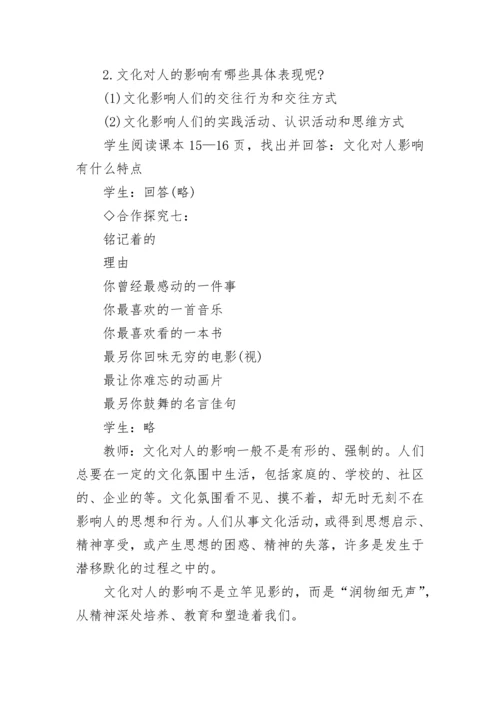 高中政治教案大全.docx