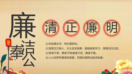 艺术传统魅力民族团结文化风情动态PPT模板