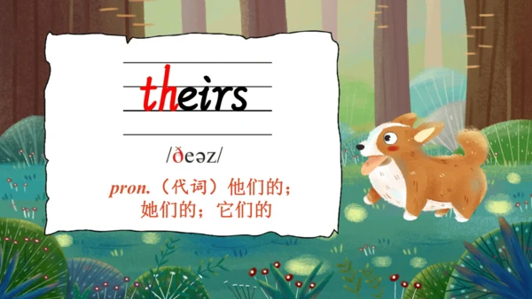 Unit 5 Whose dog is it? 词汇课件（共32张PPT）