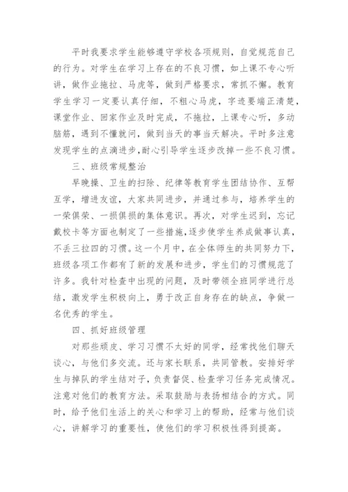 二年级班主任安全工作总结.docx