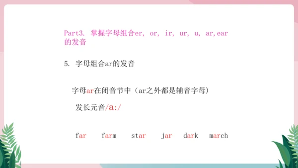 Unit 2 We're Family!单元知识复习课件【2024年人教版七年级英语上册】
