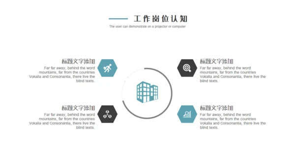 西装男竞聘求职简历通用PPT模板
