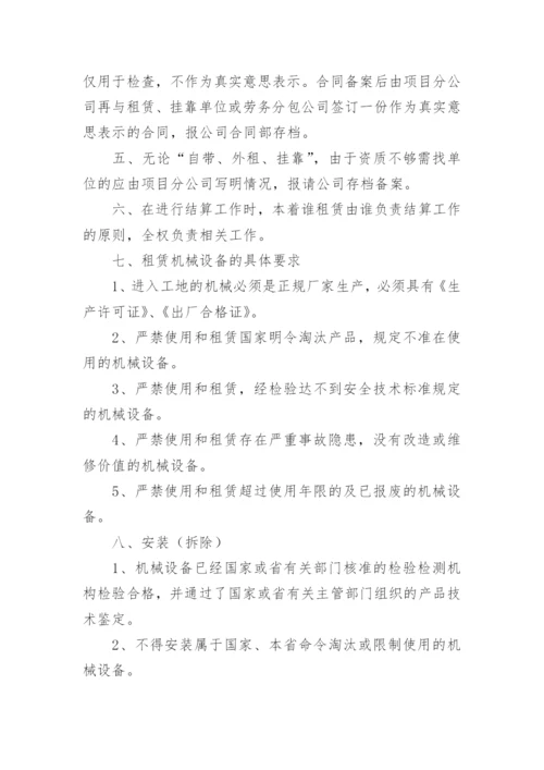 投入设备承诺书.docx