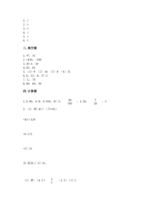江源县六年级下册数学期末测试卷1套.docx