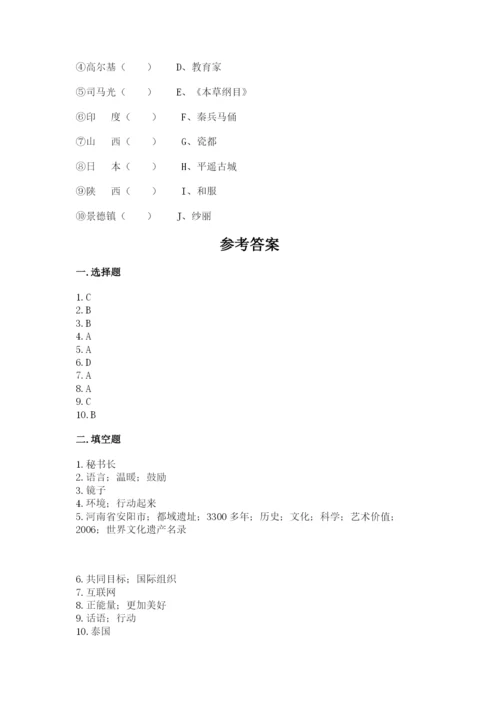 部编版六年级下册道德与法治期末测试卷【各地真题】.docx