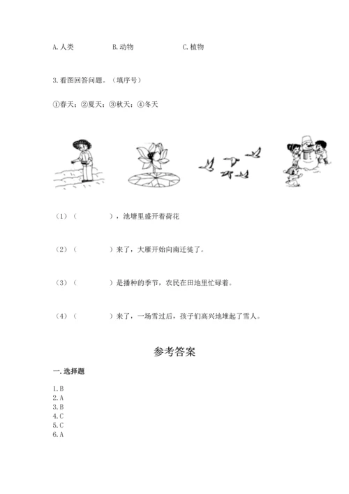 教科版二年级上册科学期末测试卷含答案【精练】.docx