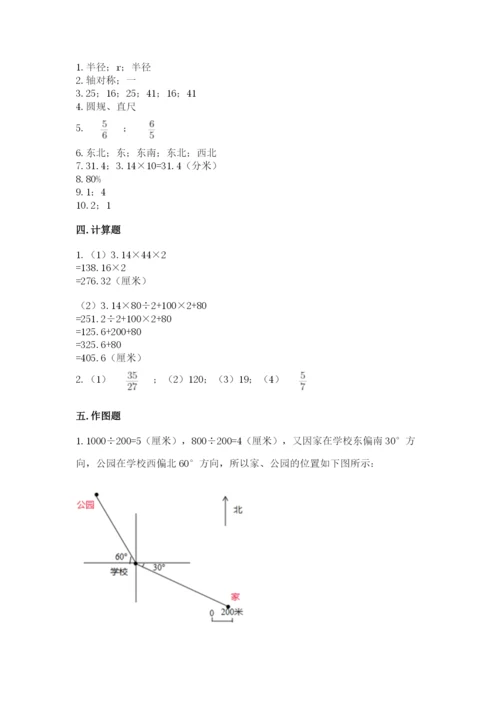 2022人教版六年级上册数学期末测试卷带答案ab卷.docx