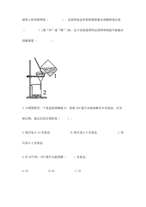 教科版三年级上册科学期末测试卷（历年真题）.docx