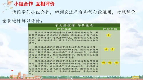 单元整理课 课件
