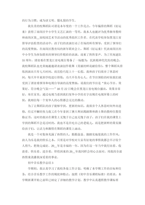 初中音乐教学总结15篇.docx