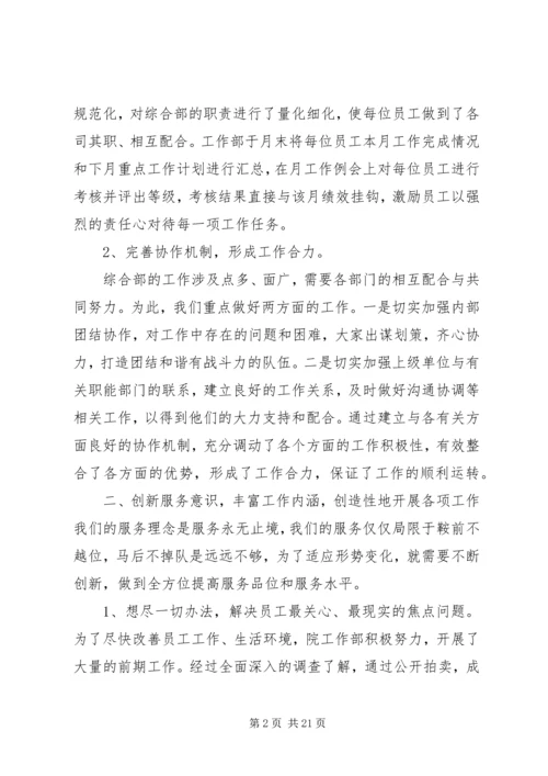 办公室工作经验交流会领导讲话.docx