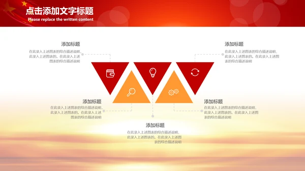 加强民族团结民族政策PPT动态模板