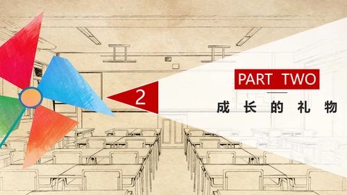 1.1 中学序曲 课件(共30张PPT)