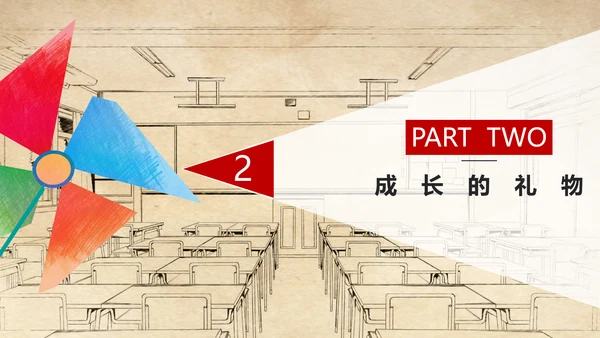 1.1 中学序曲 课件(共30张PPT)