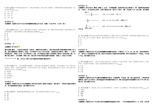 2023年03月辽宁中国科学院金属研究所劳务派遣岗位公开招聘科研部门笔试参考题库答案详解