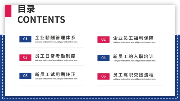 商务企业人事管理制度员工培训通用PPT模板