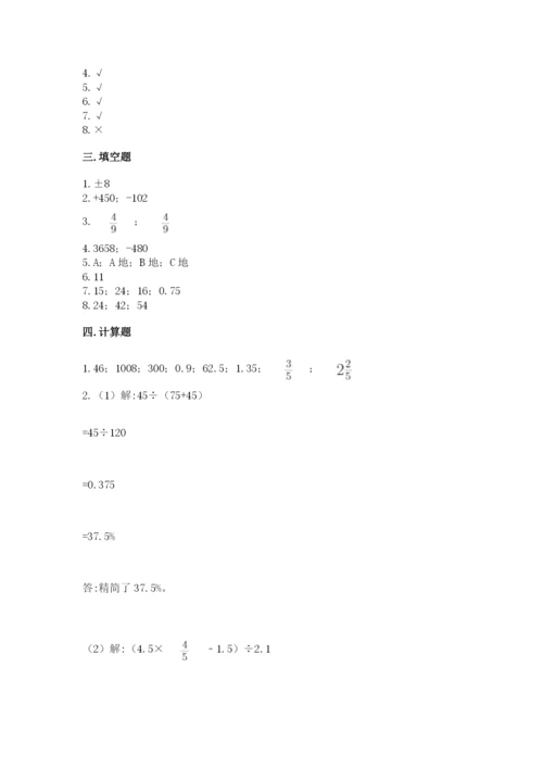 小升初数学期末测试卷精品【巩固】.docx